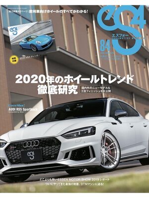 cover image of eS4, Volume 84